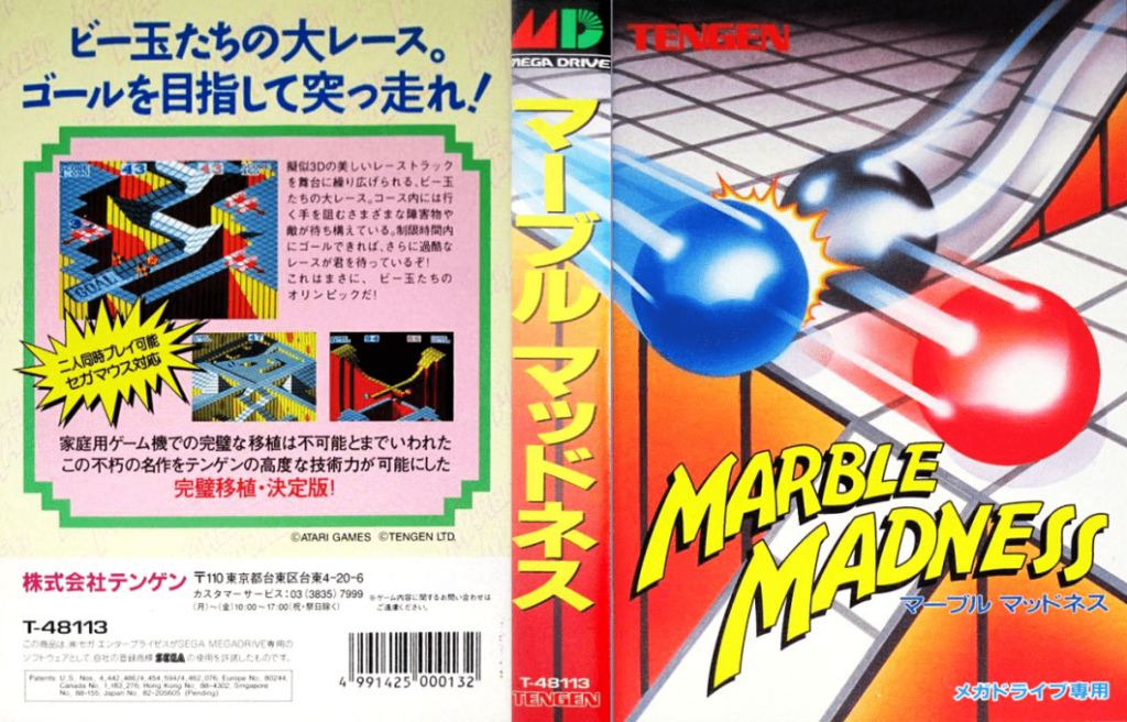 Marble Madness Japan